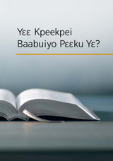 Yɛɛ Kpeekpei Baabuiyo Pɛɛku Yɛ?