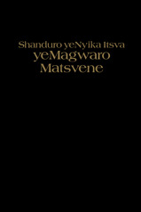 Shanduro yeNyika Itsva yeMagwaro Matsvene (2004)