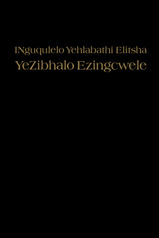 Inguqulelo Yehlabathi Elitsha YeZibhalo Ezingcwele