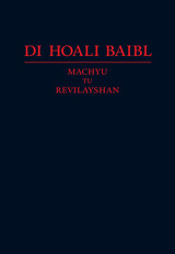 Di Hoali Baibl—Nyoo Werl Chranslayshan (Machyu – Revilayshan)