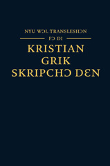 Nyu Wɔl Transleshɔn fɔ di Kristian Grik Skripchɔ Dɛn