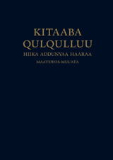 Kitaaba Qulqulluu Hiika Addunyaa Haaraa (Maatewos-Mulʼata)
