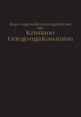 Bag-o nga Kalibotan nga Hubad han Kristiano Griego nga Kasuratan