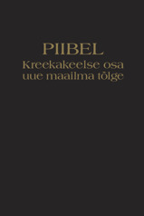 Piibli kreekakeelse osa „Uue maailma tõlge” (2009)