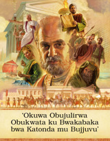 ‘Okuwa Obujulirwa Obukwata ku Bwakabaka bwa Katonda mu Bujjuvu’