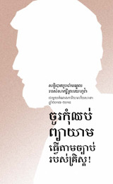 ២០១៧​-​២០១៨ កម្ម​វិធី​សន្និបាត​ប្រចាំ​មណ្ឌល ជា​មួយ​តំណាង​ការិយាល័យ​សាខា