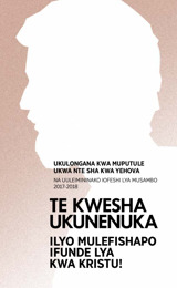 Programu ya Ukulongana kwa Muputule Ukwa mu 2017-2018—na Uuleimininako Iofeshi lya Musambo