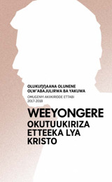 Programu y’Olukuŋŋaana Olunene olw’Olunaku Olumu Olwa 2017-2018—Omugenyi Akiikiridde Ettabi