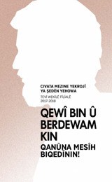 2017-2018 Bernama Civata Mezine Yekrojî—Tevî Wekîlê Fîlîalê