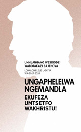 Luhlelo Lwemhlangano Wesigodzi Wa-2017-2018—Lonalomelele Ligatja