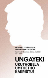 Ucwangciso Lwendibano Yesiphaluka Ka-2017-2018​—Kunye Nomzalwana Osuka Kwisebe