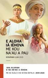 2019-2020 Ka Polokalamu o Ka ʻAha Kaʻapuni​—Me ka ʻElele o Keʻena Betela