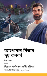 ২০২১-২০২২ চনৰ শাখা প্ৰতিনিধিৰ লগত চাৰ্কিট সন্মিলনৰ কাৰ্য্যক্ৰম