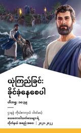 ဌာနခွဲ ကိုယ်စားလှယ် ပါဝင်​မယ့် ၂၀၂၁-၂၀၂​၂ တိုက်နယ် အစည်းအဝေး အစီအစဉ်