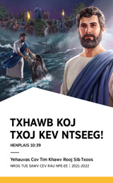 Xyoo 2021-2022 Rooj Sib Txoos Nrog Tus Sawv Cev Rau Npe-ee