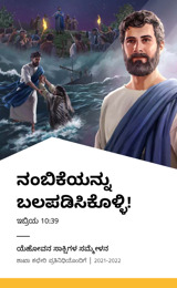 2021-2022 ರ ಸಮ್ಮೇಳನ ಕಾರ್ಯಕ್ರಮ ಶಾಖಾ ಕಛೇರಿ ಪ್ರತಿನಿಧಿಯೊಂದಿಗೆ