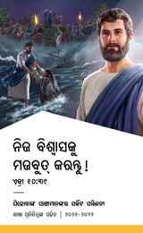 ୨୦୨୧-୨୦୨୨ ସର୍କିଟ ସମ୍ମିଳନୀ ପାଇଁ କାର୍ଯ୍ୟକ୍ରମ ଶାଖା ପ୍ରତିନିଧିଙ୍କ ସହିତ