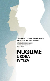 Porogarama y’iteraniro ry’umuzunguruko ryo mu 2017-2018 ririmwo umucungezi w’umuzunguruko