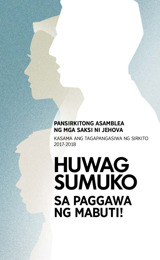 Programa sa 2017-2018 Pansirkitong Asamblea—Kasama ang Tagapangasiwa ng Sirkito