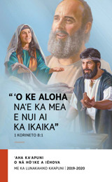 2019-2020 Polokalamu no Ka ʻAha Kaʻapuni—Me Ka Lunakahiko Kaʻapuni