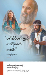 ၂၀၁၉-၂၀၂၀ ကဝီၤတၢ်အိၣ်ဖှိၣ် အတၢ်ရဲၣ်တၢ်ကျဲၤ—ဃုာ်ဒီး ကဝီၤအပှၤကွၢ်တၢ်