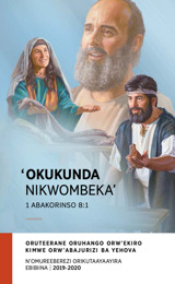 2019-2020 Entebeekanisa y’Oruteerane Oruhango orw’Ekiro Kimwe—n’Omureeberezi Orikutaayaayira Ebibiina