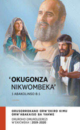 Puroguramu y’orusorrokano orw’Ekiro Kimu orw’Abakaiso Ba Yahwe 2019-2020—​Oruroho Omuroleerezi w’Ekicweka