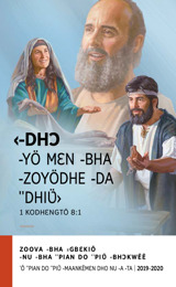 -Kwɛ 2019-2020 -bha ˈˈpian do ˈˈpiʋ̈ -bhɔkwëë ˈö ˈˈpian do ˈˈpiʋ̈ -maankëmɛn dho nu -a -ta, -a ˈgü -wɔn ˈsëëdhɛ