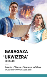 2021-2022 Porogaramu y’Ikoraniro ry’Akarere: Umugenzuzi w’akarere