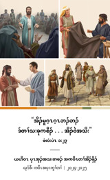 ၂၀၂၄-၂၀၂၅ ကဝီၤတၢ်အိၣ်ဖှိၣ် အတၢ်ရဲၣ်တၢ်ကျဲၤ ဃုာ်ဒီး ကဝီၤအပှၤကွၢ်တၢ်