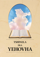 Tshinela eka Yehovha