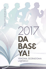 2017 Laɣesegɔ Yeletisego