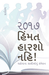 ૨૦૧૭ સંમેલન કાર્યક્રમ