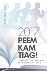 2017 Daim Kom Tswj