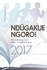 Programu ya Kĩgomano kĩa 2017