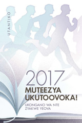 2017 Program wa Ukongano