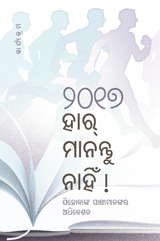 ୨୦୧୭ ଅଧିବେଶନ କାର୍ଯ୍ୟକ୍ରମ