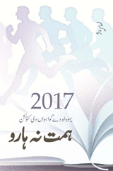 2017 لئی کنونشن دا پروگرام