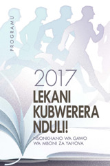 Programu ya Nsonkhano wa Gawo wa 2017