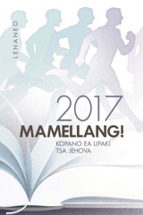 Lenaneo la Kopano ea 2017