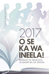 Thulaganyo ya Kopano ya Tikologo ya 2017