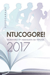 Porogaramu y’ikoraniro 2017