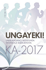 Isimiso SoMhlangano Wesifunda ka-2017