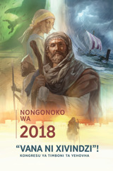 Nongonoko wa Kongresu ya 2018