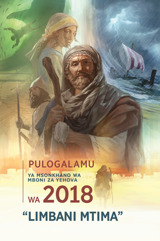 Pulogalamu ya Msonkhano Wachigawo wa 2018