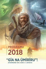 Programu ya Kĩgomano kĩa 2018