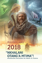 Pulogilamu ya Msonkhano Wacigawo ya 2018