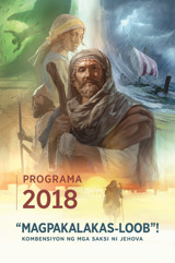 2018 Programa ng Kombensiyon