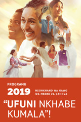 Programu ya Nsonkhano wa Gawo wa 2019