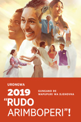 Urongwa we Gungano ra 2019